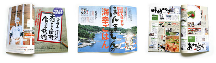 雑誌ページタイトル例