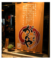 店名ロゴ例1